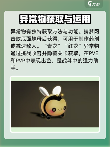 七日世界🔥异常物全面攻略来了！快收藏✔截图7