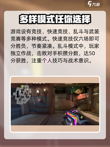 无畏契约🔥源能行动玩法大揭秘🎮截图4