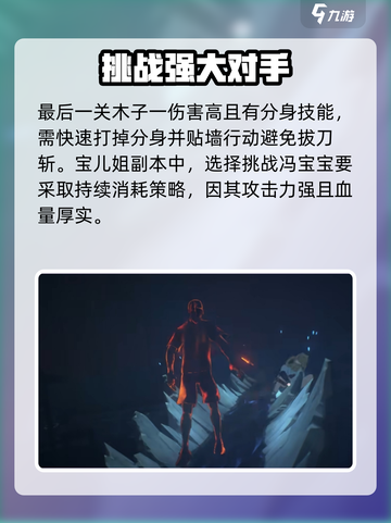 异人之下手游副本攻略介绍截图3