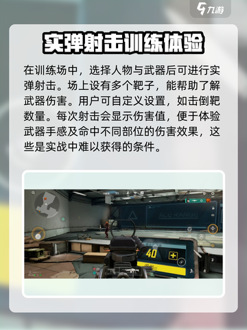 王牌战士2🔥训练场玩法大全，快速上手秘籍！截图4