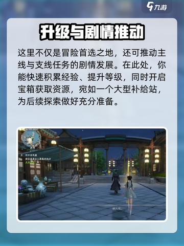 仙剑世界🔥诸灵驿位置全揭秘！📍截图4
