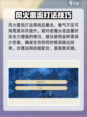 大侠立志传😎：单挑老魔头必胜攻略！💥截图4
