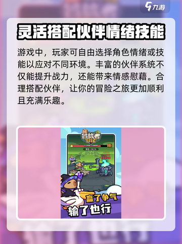 冒险者日记国服下载入口分享介绍截图5