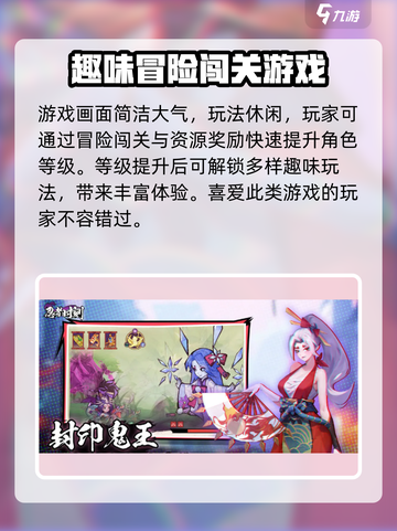 忍者时刻🔥超酷游戏特色大揭秘！🎮截图4