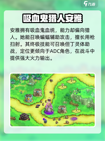 王国保卫战5联盟英雄介绍介绍截图5