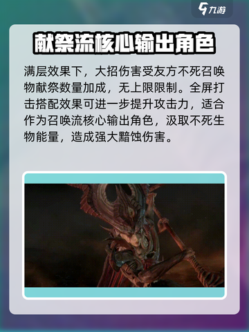 龙息神寂图鉴分享介绍截图6