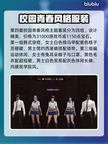 命运方舟时装价格大曝光，快来抢购🔥截图6