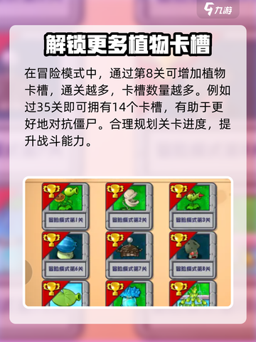 植物大战僵尸杂交版🔥超全卡槽扩展技巧来了！截图4