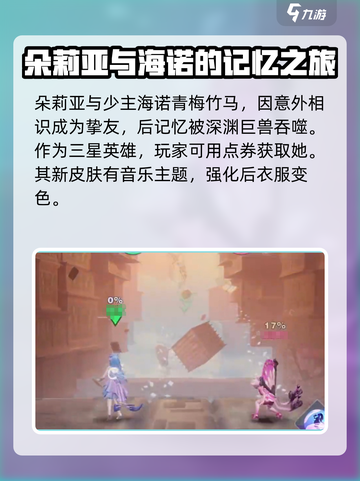 星之破晓：朵莉亚🔥超强分析，必看！✨截图3