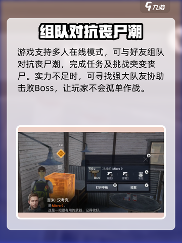 darkestdays暗夜绝望怎么玩介绍截图4