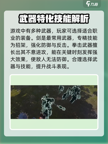 剑灵2特化技能怎么样介绍截图2