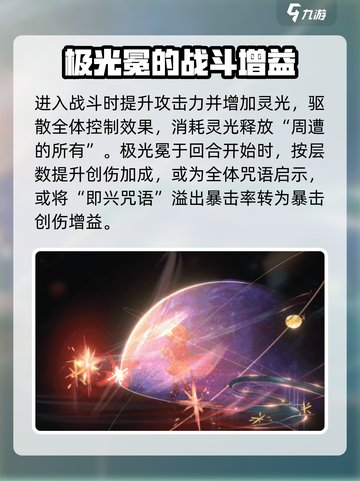 重返未来1999库珀花环值得培养吗介绍截图3