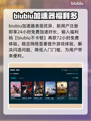 PUBG频繁闪退？这个🔥解决办法让你畅玩一整天！截图3