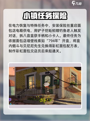 落日山丘💥第一关快速通关技巧🔥截图4