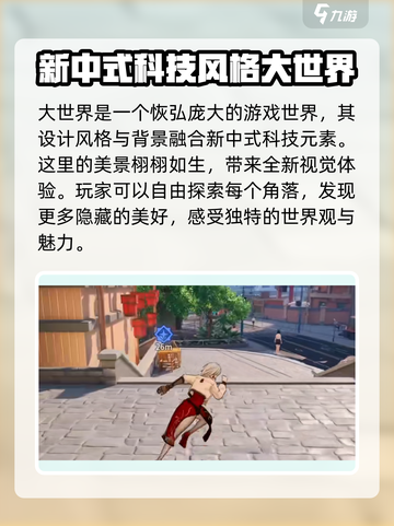 归龙潮大世界🔥玩法全揭秘，这样玩才过瘾！截图2
