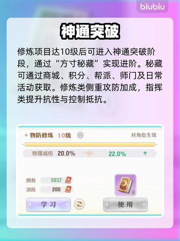 【代号西行】修炼逆天改命🔥截图4