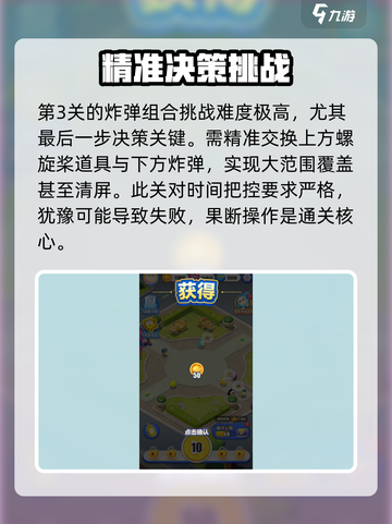蛋仔滑滑滑滑挑战通关秘籍🔥超简单！截图4