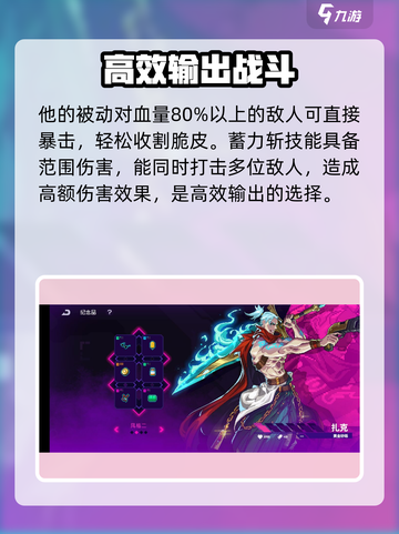 霓虹深渊无限最强角色是谁介绍截图5