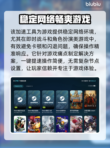 国内节点加速器选哪个🔥国服加速器下载链接分享🎉截图3