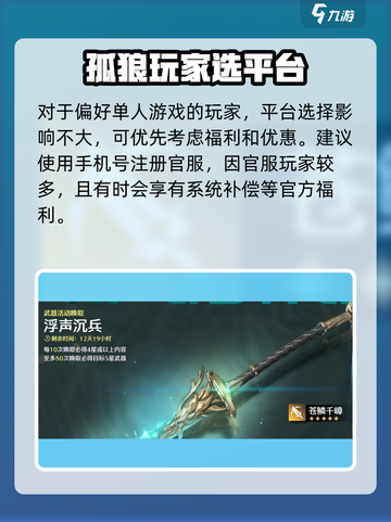 🎮《鸣潮》全平台数据互通？跨服玩法大揭秘！截图4