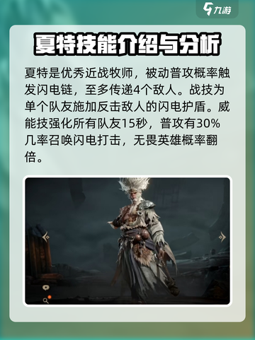 龙息神寂雷系核心卡有哪些介绍截图4