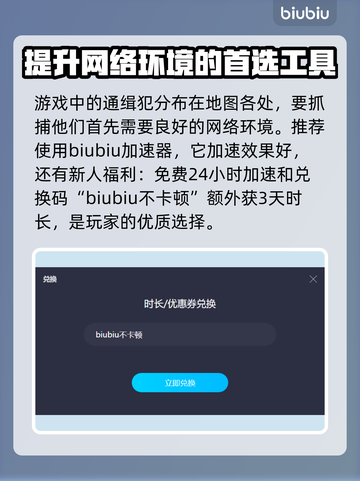 浪人崛起🔥通缉犯位置大曝光！💥截图2