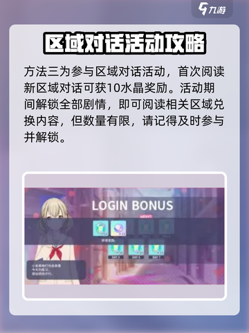 初音未来缤纷舞台💎水晶获取攻略🎉截图4