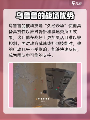 三角洲行动乌鲁鲁介绍介绍截图5