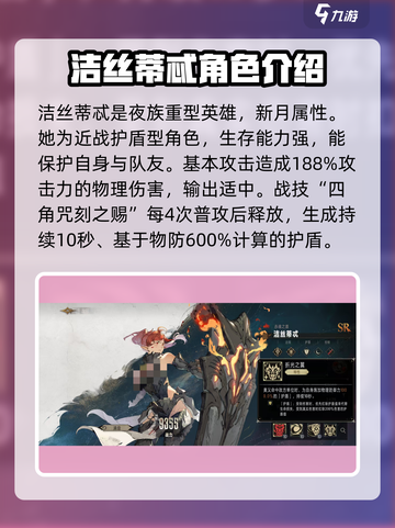 银与绯洁丝蒂忒怎么样介绍截图2