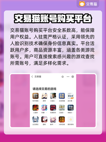 无畏契约账号购买平台大揭秘💥🔥截图3