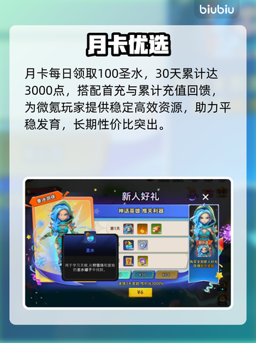 《酋长你别跑》圣水速刷🔥截图3