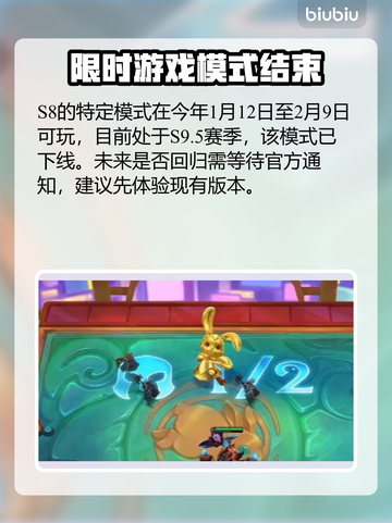 云顶之弈🎉恭喜发财模式上线时间揭秘！截图2