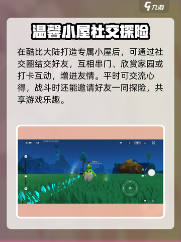 酷比大陆是什么类型的游戏介绍截图5