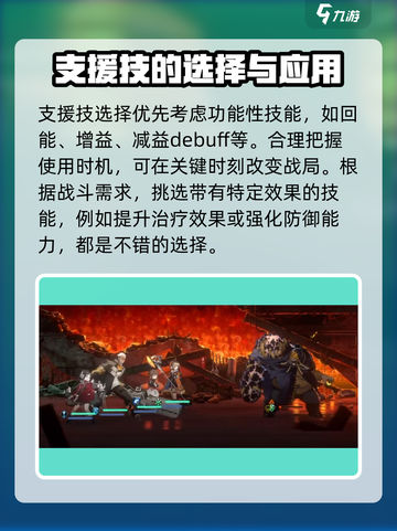 新月同行星凉配队方案有哪些介绍截图4
