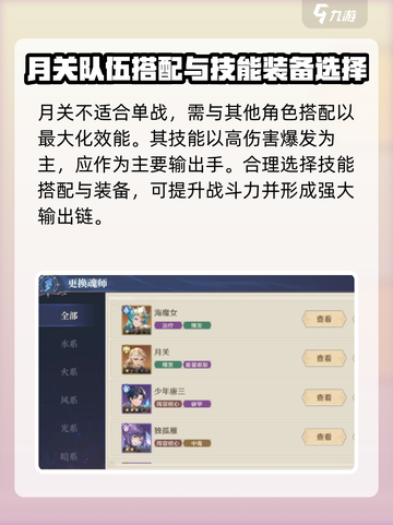 斗罗大陆：逆转时空月关强度爆表🔥快来围观👇截图2