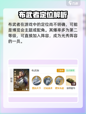 《世界启元布武者阵容曝光！🔥》截图2