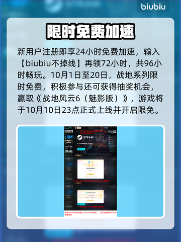 💥战地6加速器神推荐！秒变大神⚡截图5