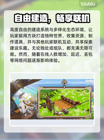 🎮《迷你世界》闪退？掉帧救星来了！✨截图3
