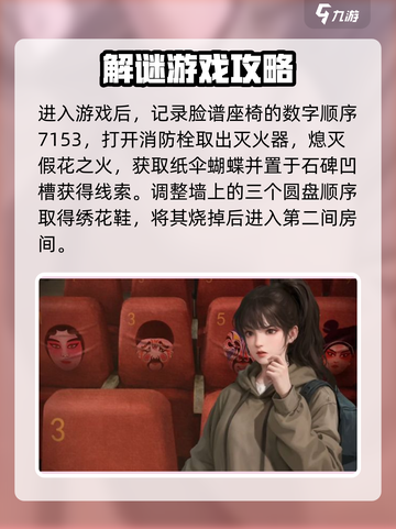 无间梦境来生戏攻略介绍截图2