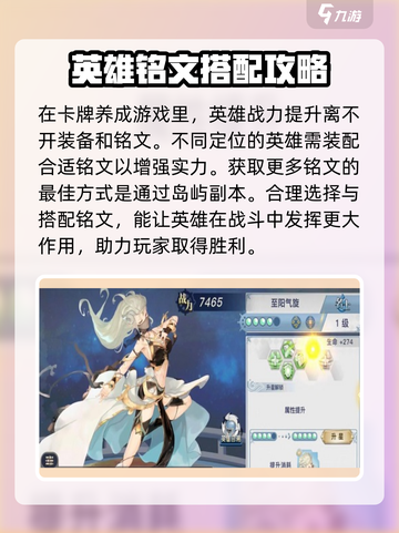蜂之恋铭文获取全攻略🎉游戏党必看！截图2