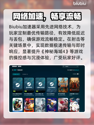 🎮神秘海域4掉线卡顿？速看解决方法！截图3