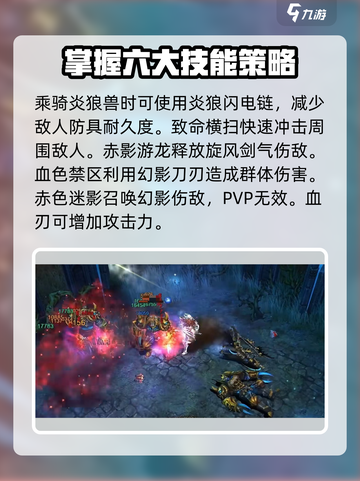 奇迹MU🔥赤色战士超强玩法攻略来了！截图3