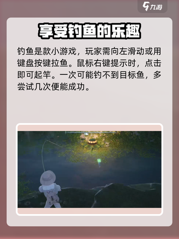 无限暖暖提灯鱼在哪钓介绍截图4