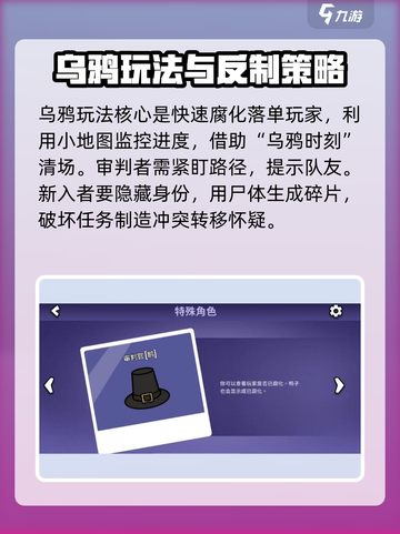 鹅鸭杀手游新角色有什么介绍截图2