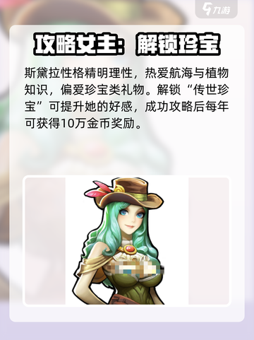 新人玩家必看！🎮《小小航海士斯黛拉》速通攻略🔥截图2