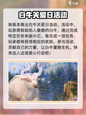 无限暖暖1.3更新💥新内容抢先看！👗截图4
