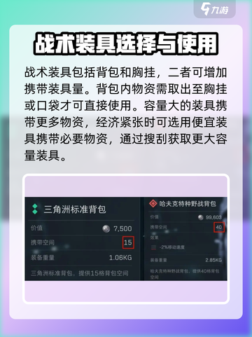 三角洲行动配装推荐介绍截图5