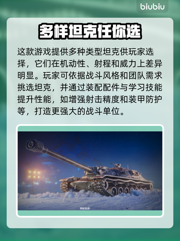 坦克世界无法连接？❌这几招教你快速解决！🎮截图2