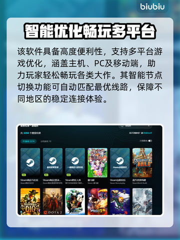 🔥《B计划》地球化加速器选它！🚀截图5