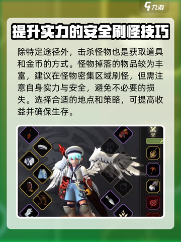 龙之谷世界🔥超简单刷金币方法💎截图4